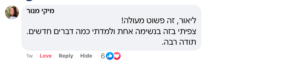 שיעור יצירתיות בעבודה המלצות ליאור פרנקל