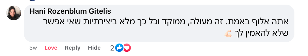 שיעור יצירתיות בעבודה המלצות ליאור פרנקל