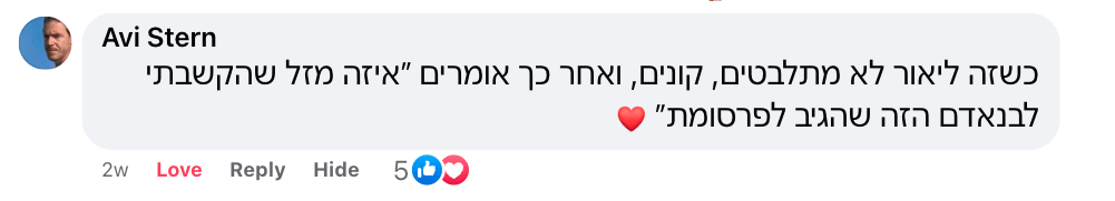 שיעור יצירתיות בעבודה המלצות ליאור פרנקל