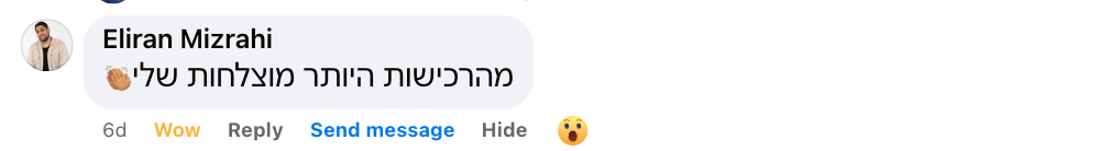 שיעור יצירתיות בעבודה המלצות ליאור פרנקל