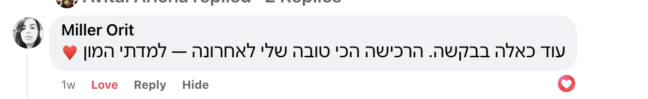 שיעור יצירתיות בעבודה המלצות ליאור פרנקל