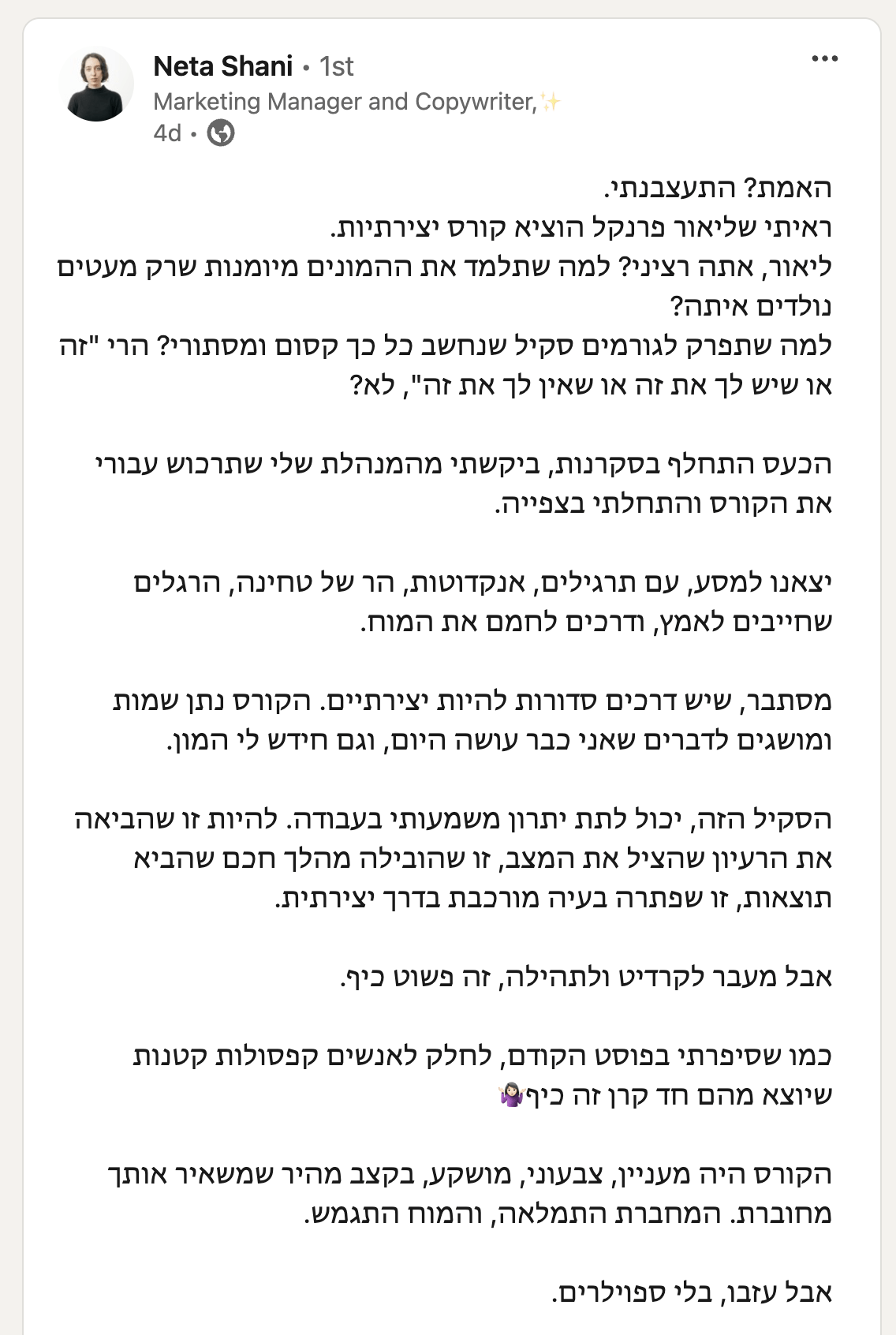 שיעור יצירתיות המלצות ליאור פרנקל