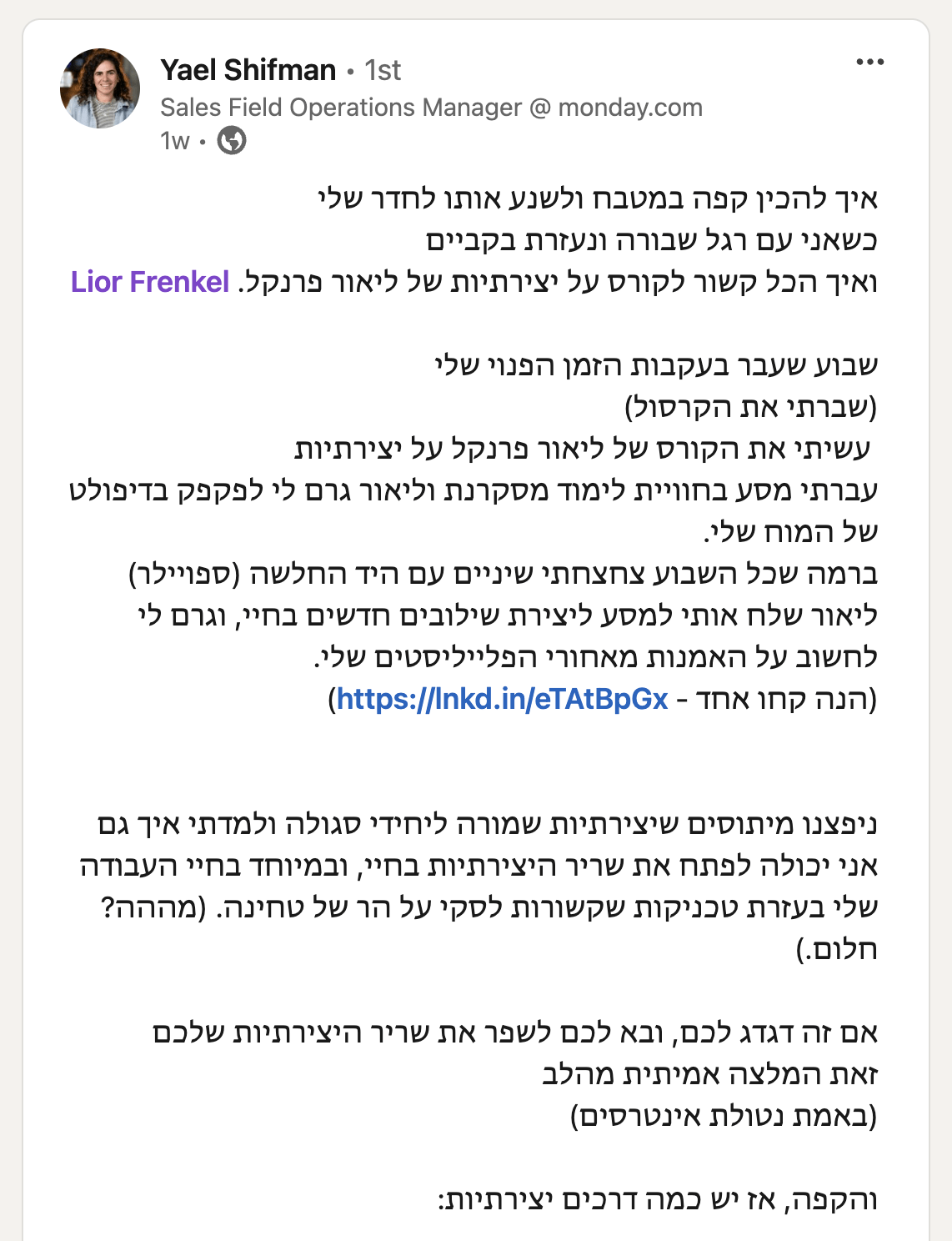 קורס יצירתיות איזה לקחת