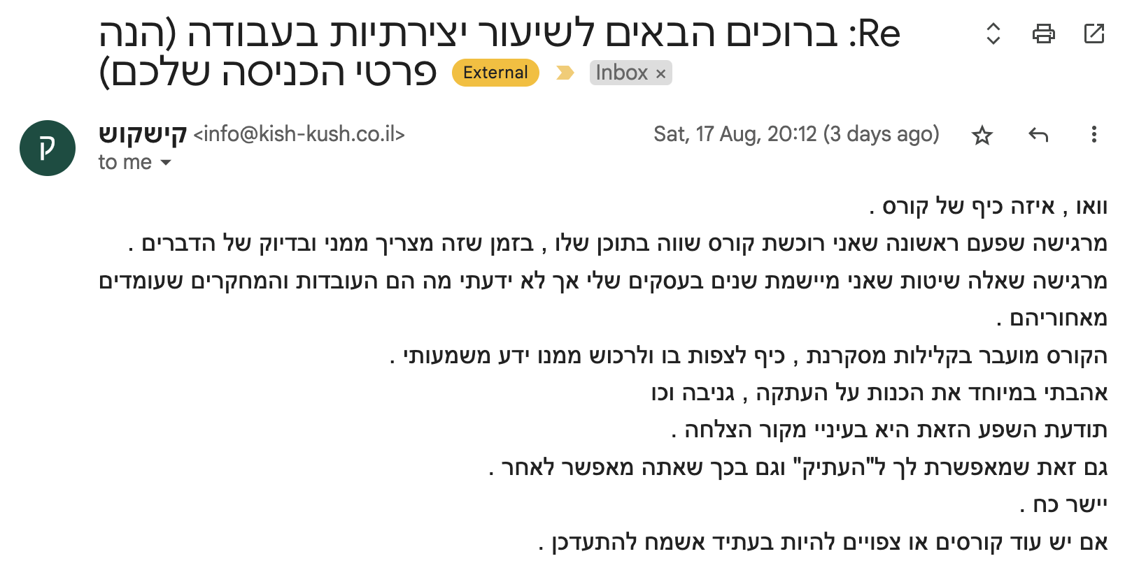 המלצות קורס יצירתיות ליאור פרנקל