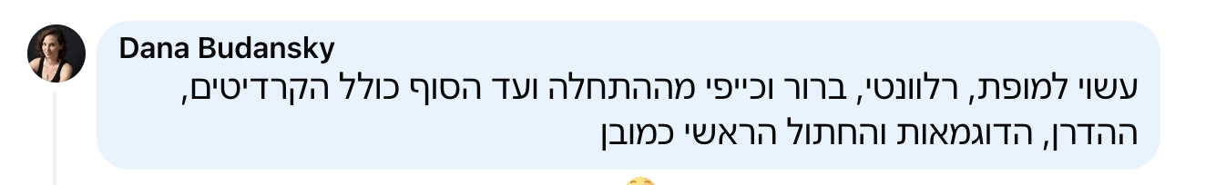 המלצה שיעור יצירתיות ליאור פרנקל