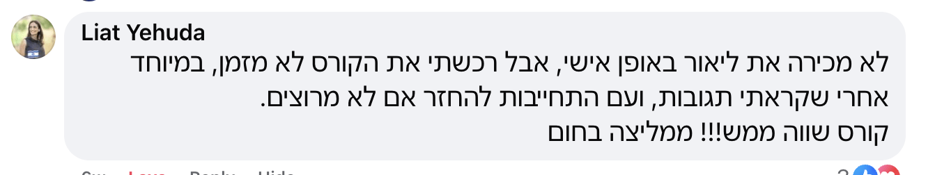 קורס יצירתיות ליאור פרנקל המלצה