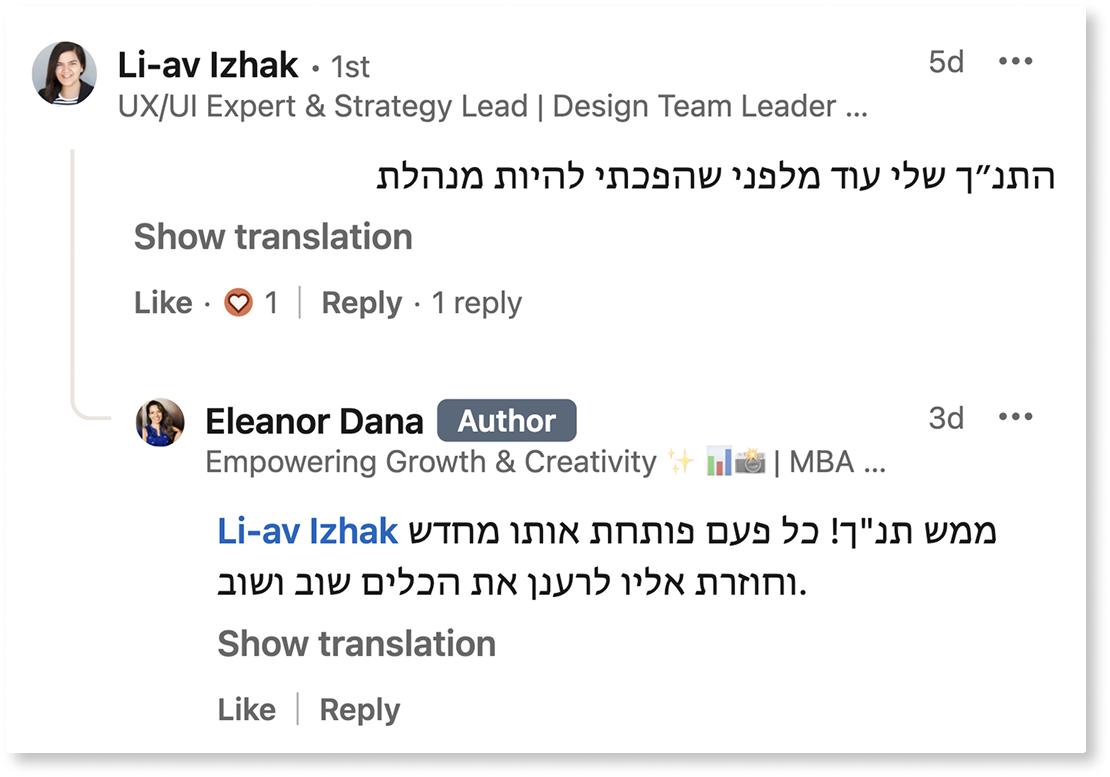 המלצה ספר ניהול ספר למנהלים ליאור פרנקל המלצה ספר ניהול ספר למנהלים ליאור פרנקל