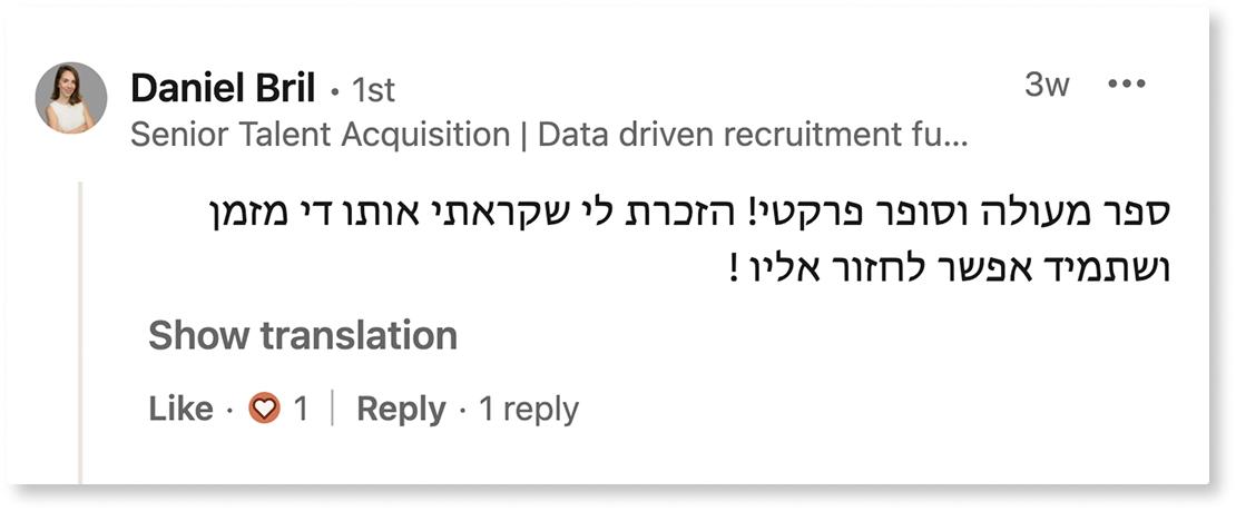 המלצה ספר ניהול ספר למנהלים ליאור פרנקל המלצה ספר ניהול ספר למנהלים ליאור פרנקל