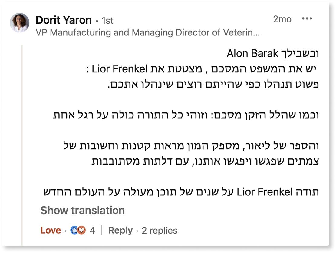 המלצה ספר ניהול ספר למנהלים ליאור פרנקל המלצה ספר ניהול ספר למנהלים ליאור פרנקל