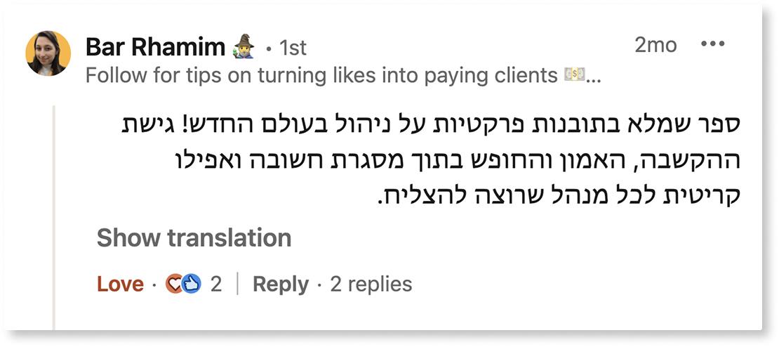 המלצה ספר ניהול ספר למנהלים ליאור פרנקל המלצה ספר ניהול ספר למנהלים ליאור פרנקל