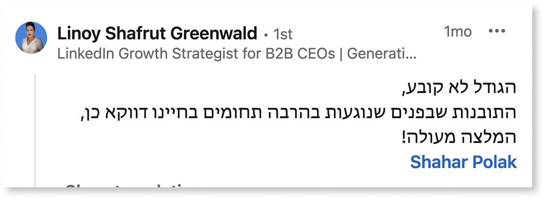 המלצה ספר ניהול ספר למנהלים ליאור פרנקל המלצה ספר ניהול ספר למנהלים ליאור פרנקל