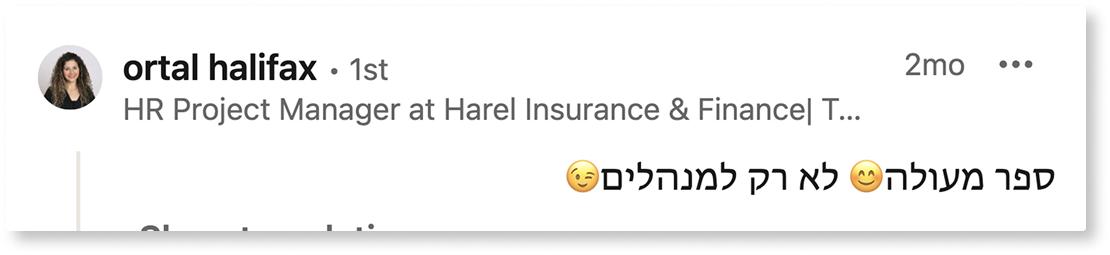 המלצה ספר ניהול ספר למנהלים ליאור פרנקל המלצה ספר ניהול ספר למנהלים ליאור פרנקל