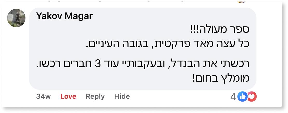 המלצה ספר ניהול ספר למנהלים ליאור פרנקל המלצה ספר ניהול ספר למנהלים ליאור פרנקל