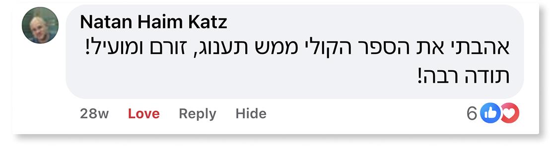 המלצה ספר ניהול ספר למנהלים ליאור פרנקל המלצה ספר ניהול ספר למנהלים ליאור פרנקל