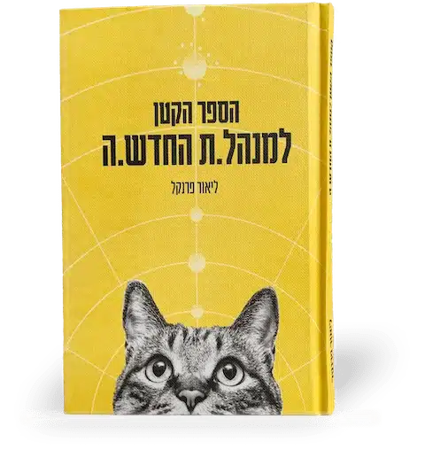 הספר-הקטן-כריכה-קשה-צל-copy
